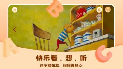 儿童绘本屋最新版安卓版