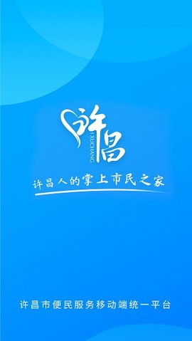 i许昌APP版