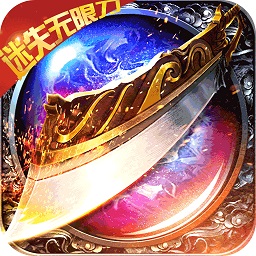 传奇正传下载安装安卓版本