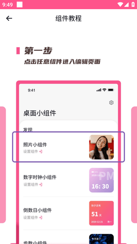 灵动桌面手机版