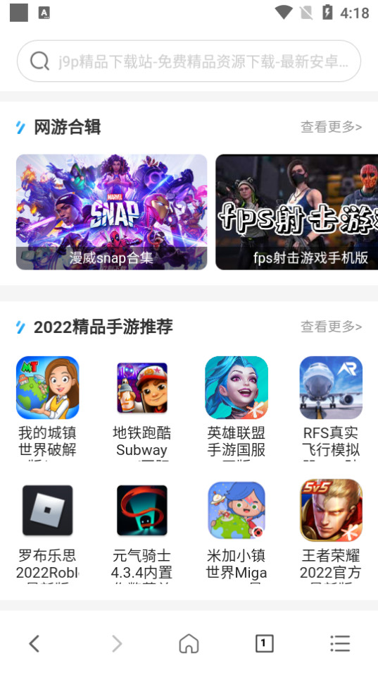 土豆浏览器下载手机版本