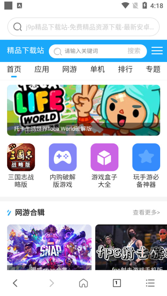 土豆浏览器下载手机版本