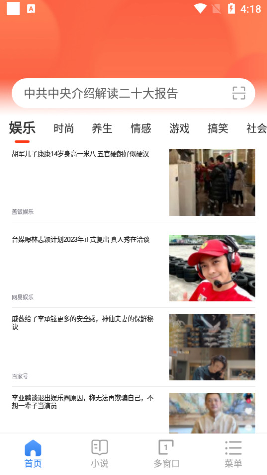 土豆浏览器下载手机版本