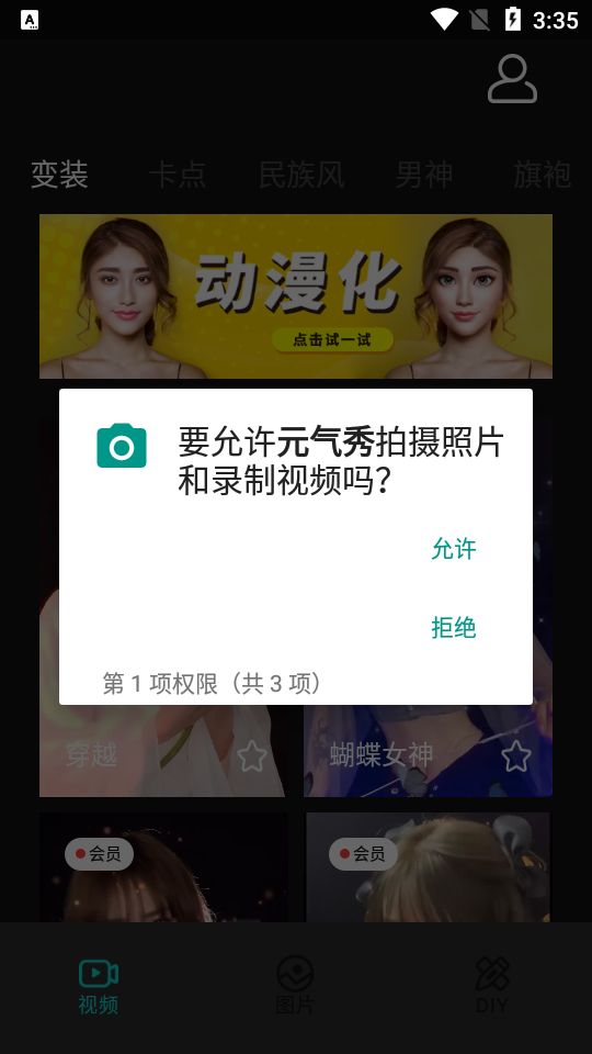 元气秀下载安装苹果版