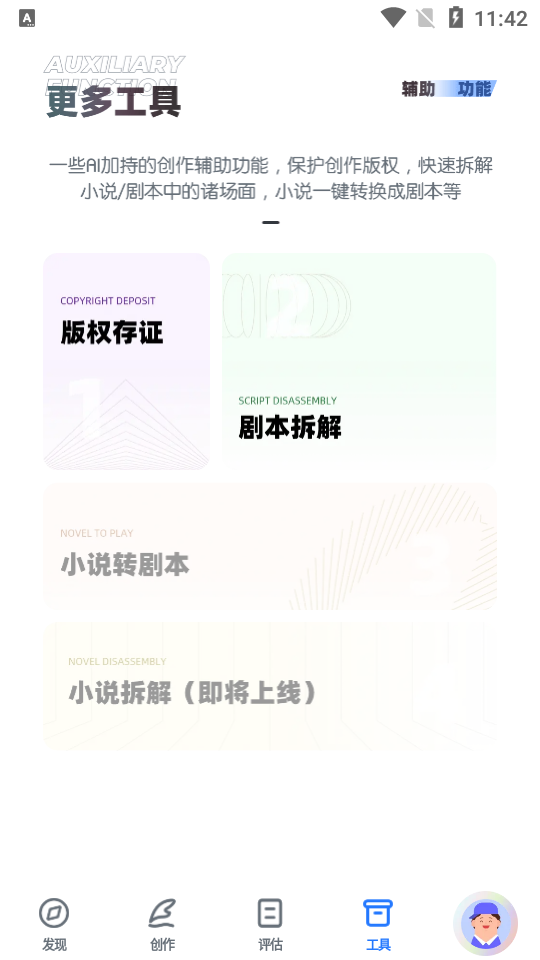 海马轻帆ios版手机版