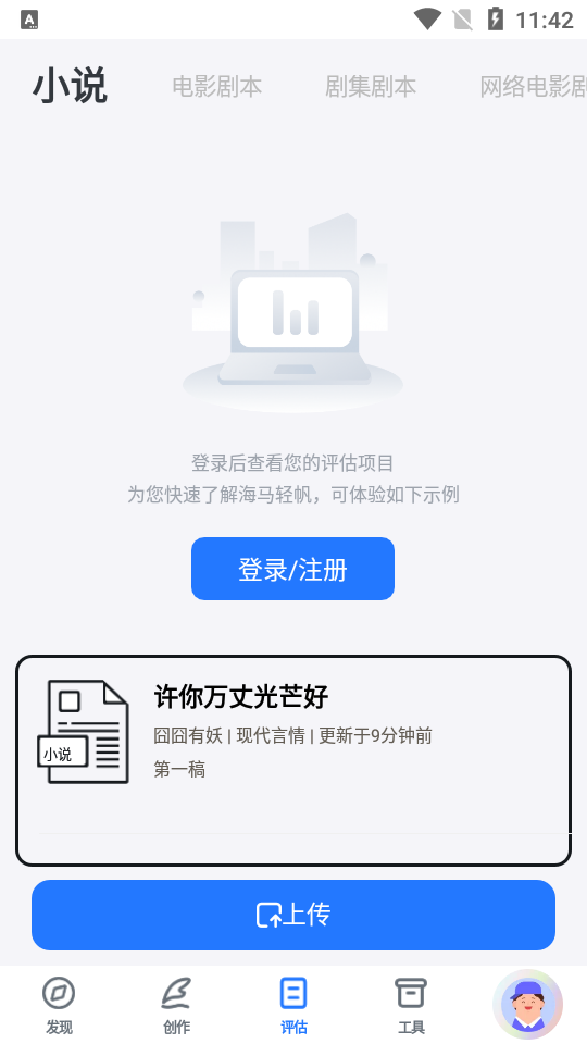 海马轻帆ios版手机版