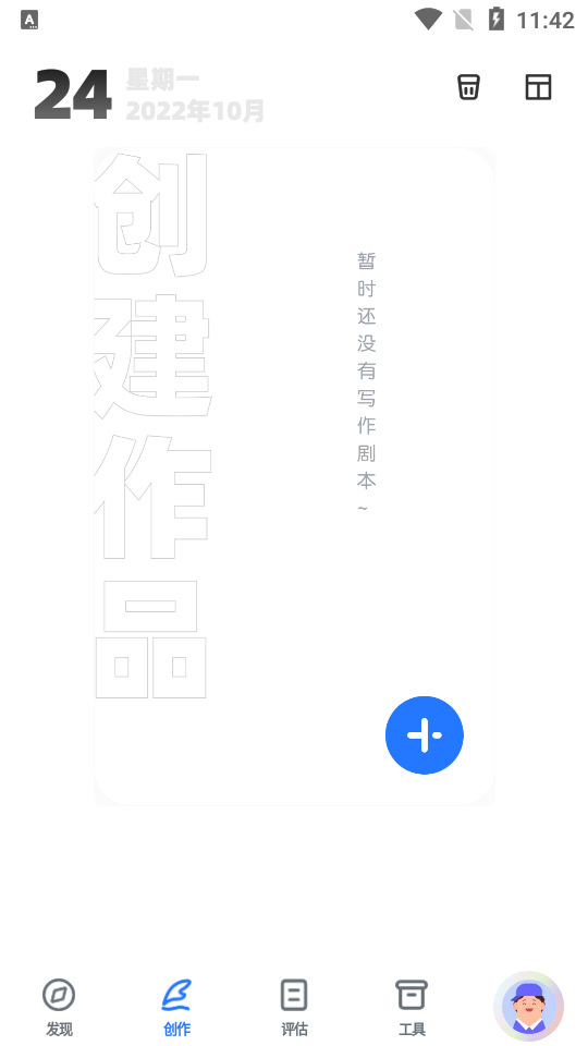 海马轻帆ios版手机版