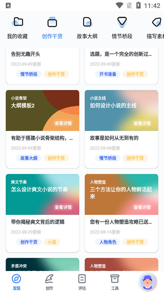 海马轻帆ios版手机版