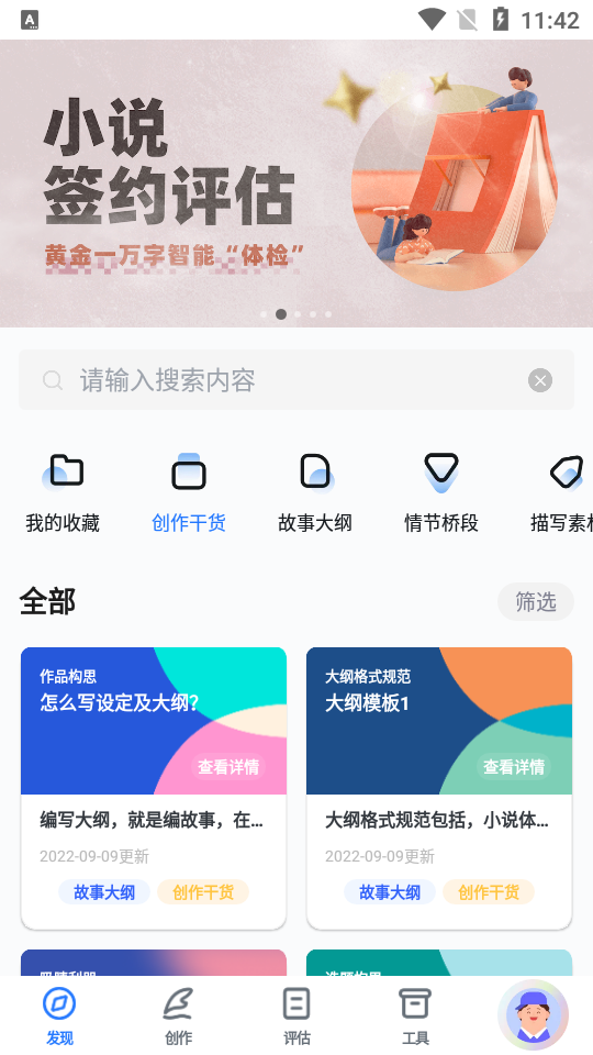 海马轻帆ios版手机版