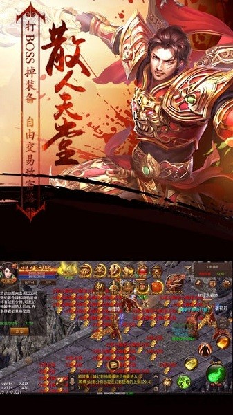 星王传奇游戏下载最新版