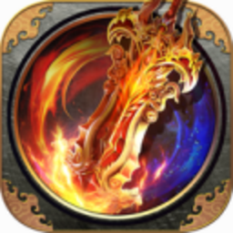 星王传奇游戏下载最新版