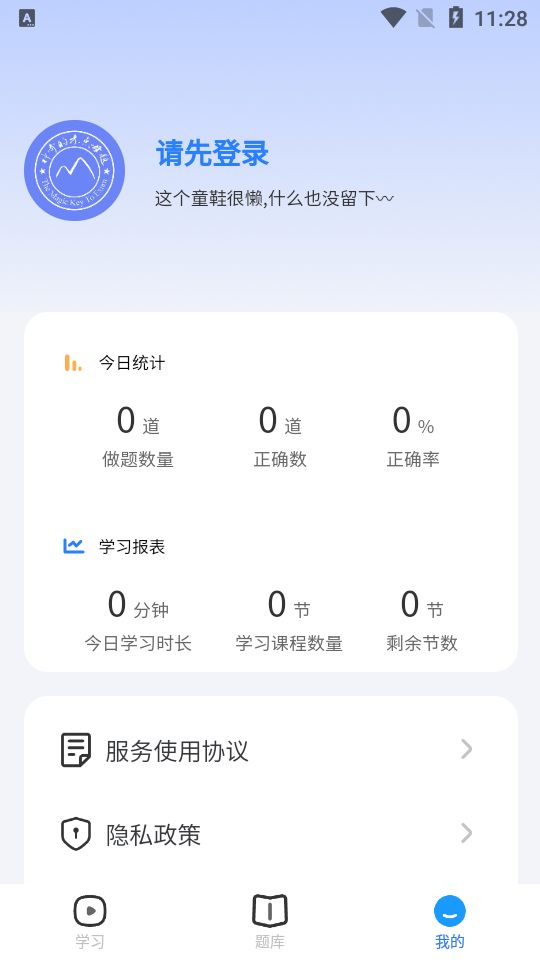 神奇母题苹果版
