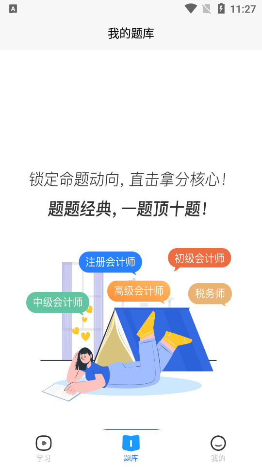 神奇母题苹果版