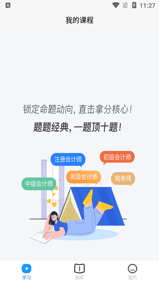 神奇母题苹果版