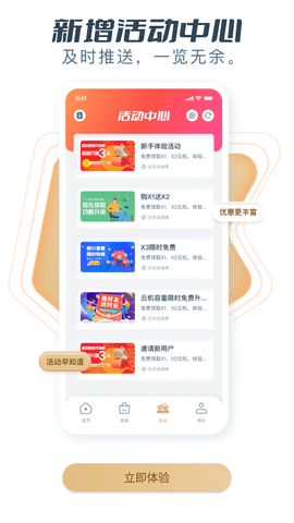 蘑菇云手机永久免费版