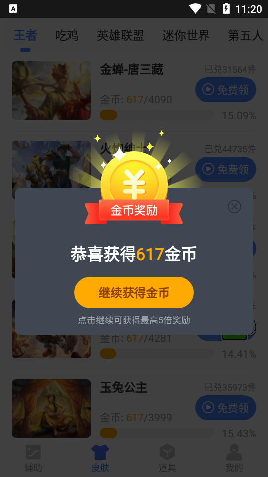 余七软件库ios版下载安装