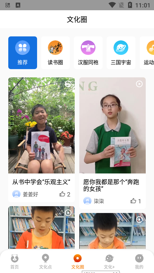 天府文化云ios下载免费版