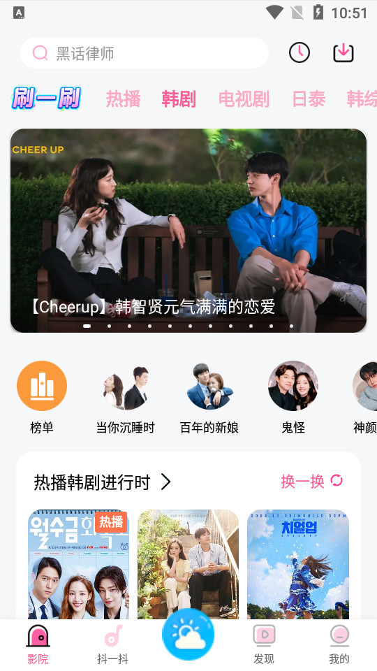 追韩剧ios免费版