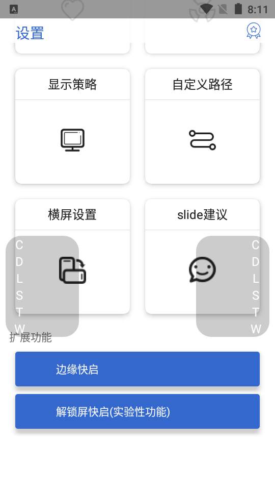 侧滑索引手机ios版