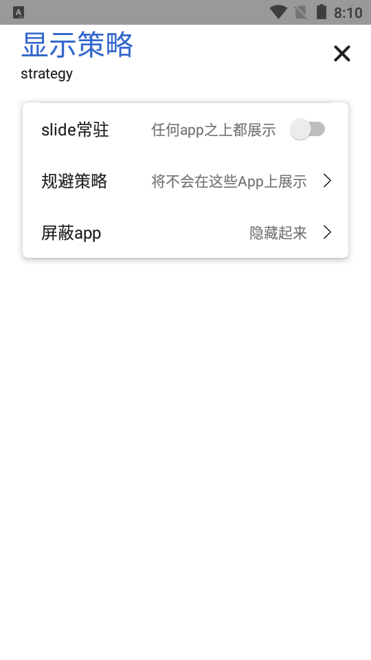 侧滑索引手机ios版