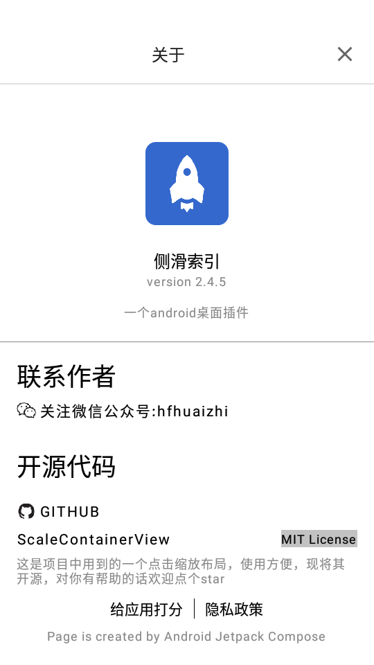 侧滑索引手机ios版