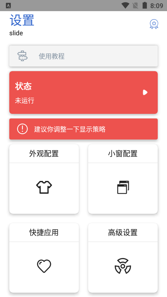 侧滑索引手机ios版