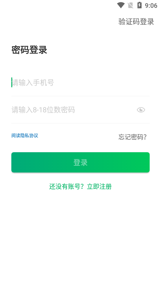 川师一卡通手机ios下载