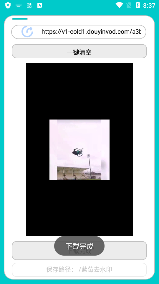 蓝莓去水印苹果版免费版