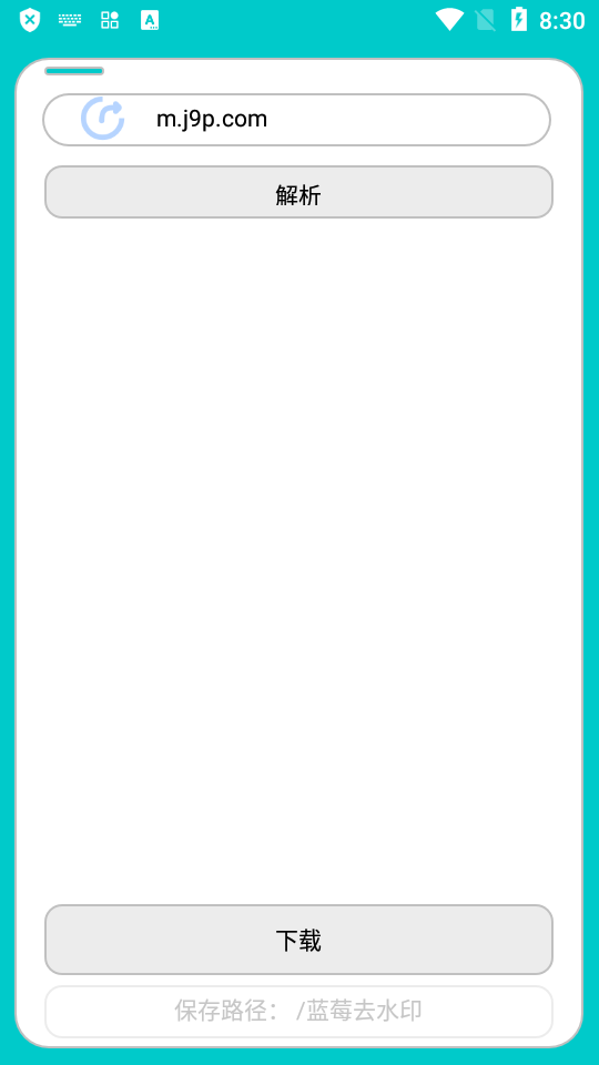 蓝莓去水印苹果版免费版