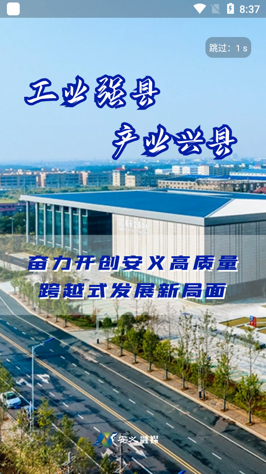 掌上安义ios版下载