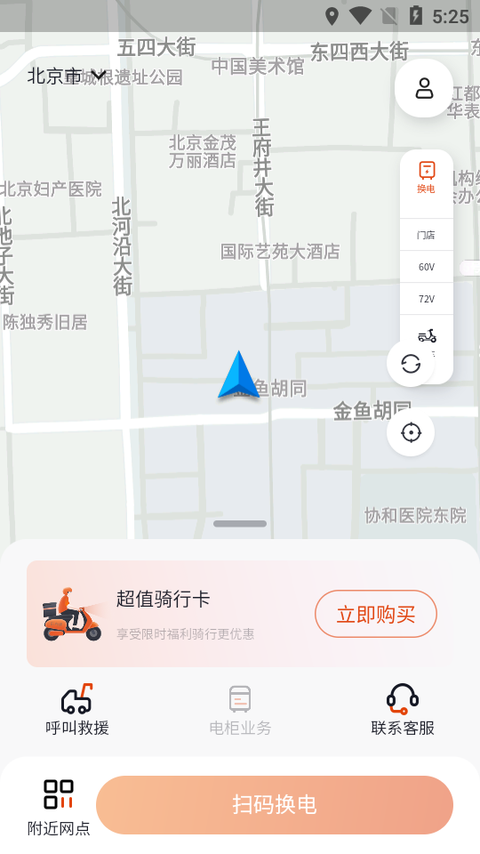 极光出行手机下载苹果版