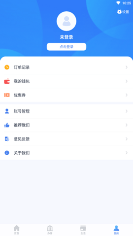 i许昌社保认证APP