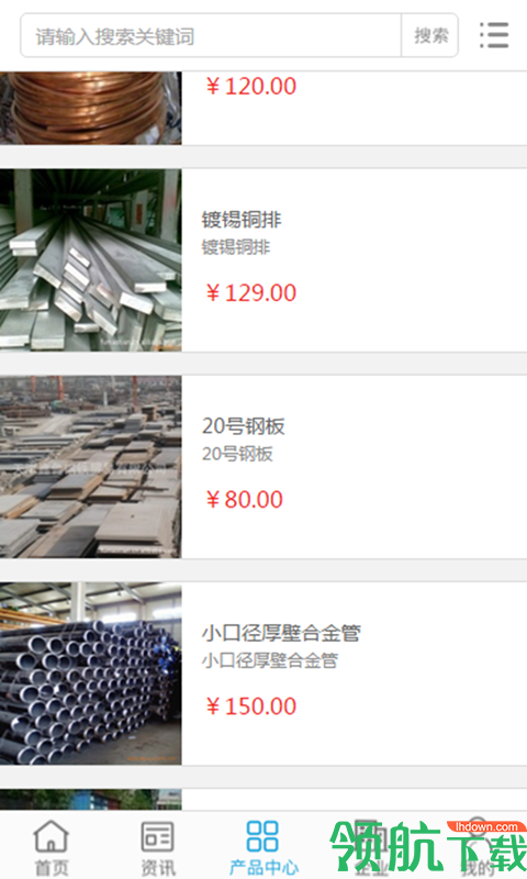 长江有色金属网APP版