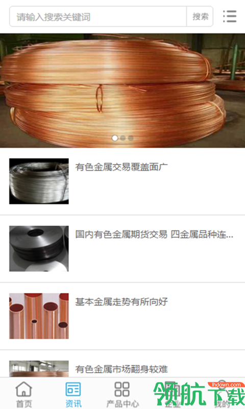 长江有色金属网APP版