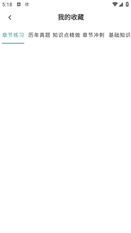 初级中药师牛题库免费版