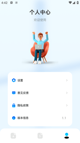 一键换机传输助手安卓通用版