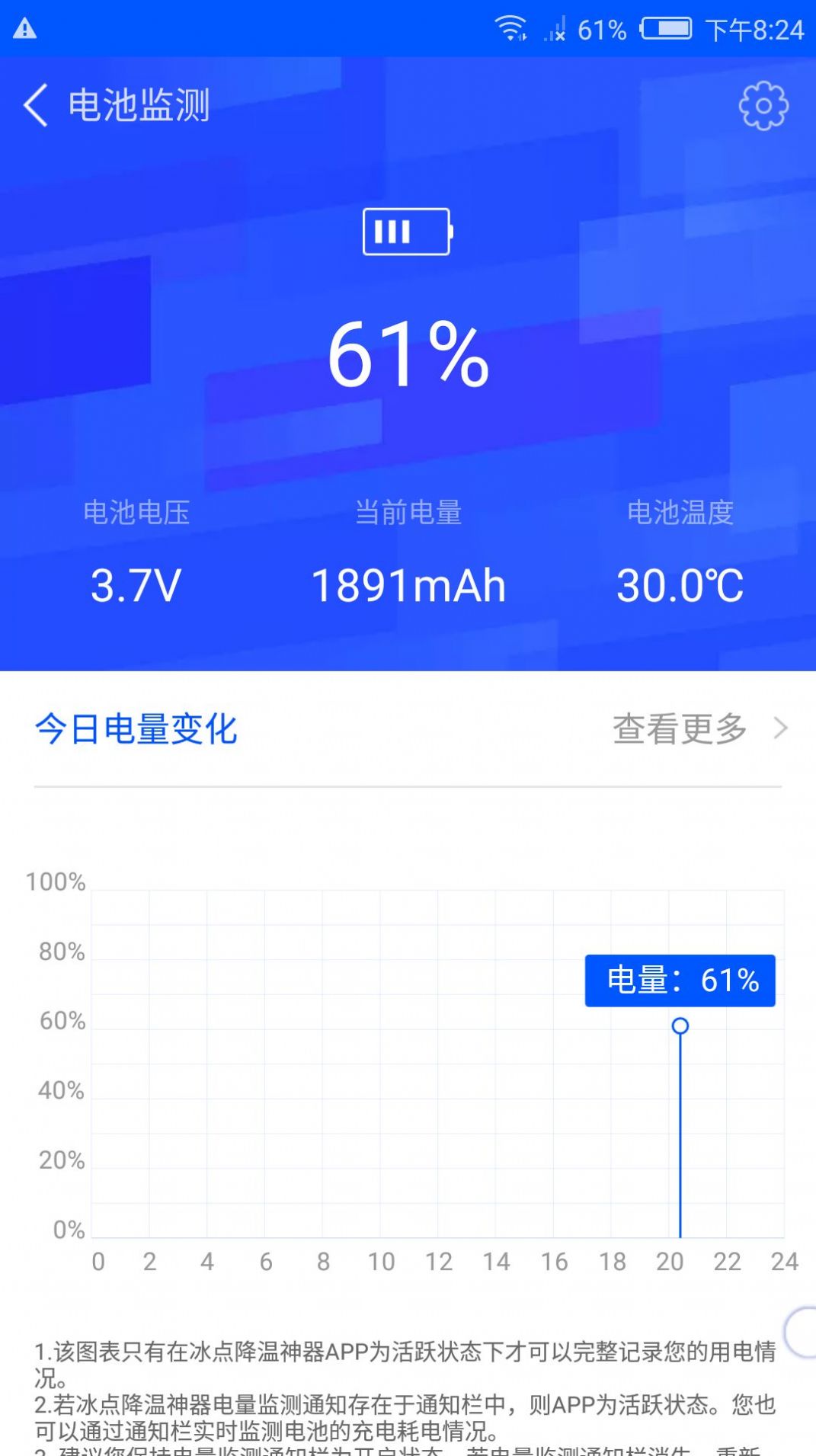 智能降温精灵安卓版app