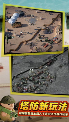 诺森德塔防破解版