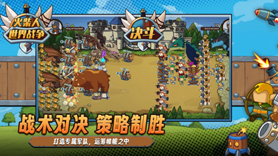 火柴人世界战争免广告破解版