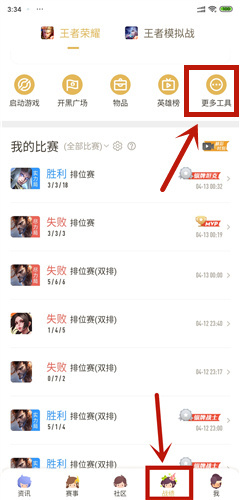 王者荣耀苹果转安卓怎么转全过程