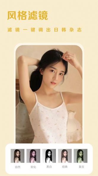 唯美p图安卓下载安装