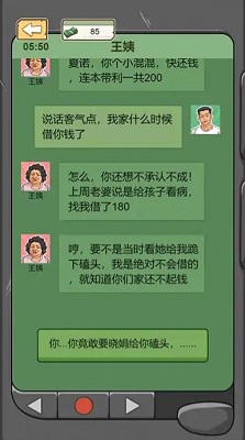 重生改造逆袭破解版