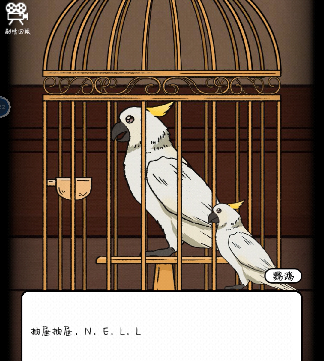 《非常调查局追踪》第三章通关攻略