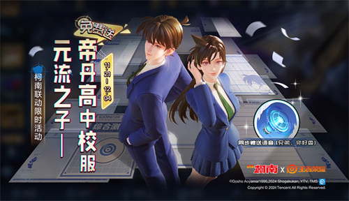 王者荣耀帝丹元流之子高中校服