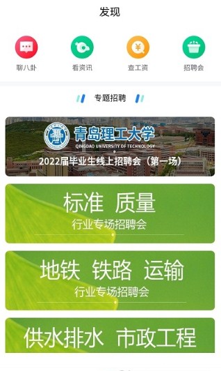 青蓝人才招聘app下载最新版