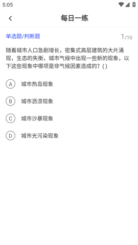 一级注册建筑师考试题库VIP解锁版