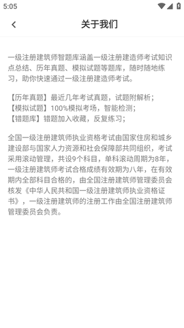 一级注册建筑师考试题库VIP解锁版