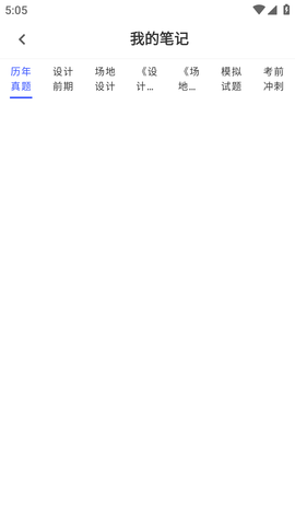 一级注册建筑师考试题库VIP解锁版