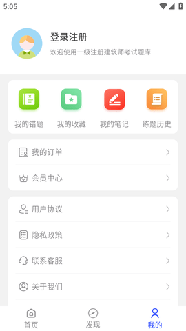 一级注册建筑师考试题库VIP解锁版
