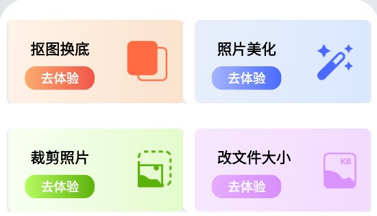 爱证件照制作软件免费版